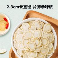 雷允上吉林国产西洋参一级100g排片/盒直径2-3cm泡水含服