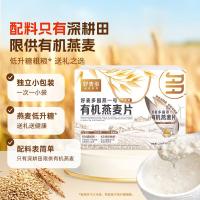 好麦多有机燕麦片高蛋白膳食纤维无加蔗糖即食营养早餐代餐冲饮谷物粗粮有机高端桶装礼盒1.05kg