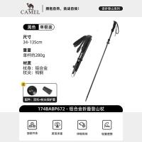 骆驼户外登山杖手杖轻量折叠徒步装备老人拐杖防滑174BABP672黑色