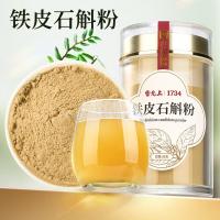 雷允上铁皮石斛粉80g石斛枫斗磨粉煲汤泡水养生茶送长辈饮品