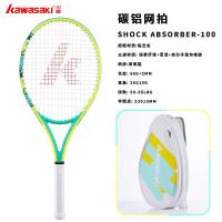 川崎川崎网球拍新款成人初学者训练拍专业高弹碳素复合铝合金单拍[Absorber-100]青碧杏