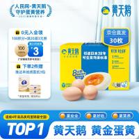 天鹅可生食鸡蛋30枚/3.18斤礼盒装生鲜鸡蛋无抗生素