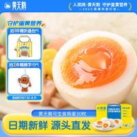 天鹅可生食鲜鸡蛋30枚礼盒装3.18斤新鲜礼盒礼品30枚1.59KG