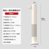 KODAK柯达LED便携式阅读台灯氛围灯露营灯床头灯小夜灯充电灯星瀚米