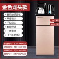 荣事达茶吧机家用立式饮水机多功能遥控双出水下置调温茶吧机CY1219金色+龙头款