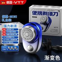 VTT[德国]剃须刀原石迷你便携男士电动刮胡刀全身水洗充电式车载差旅胡须刀送男友送爸爸父亲节