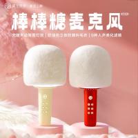 猫王音响棒棒糖X1MAX麦克风音响唱歌小话筒一体K歌家用KTV直播唱歌直播录音蓝牙音响奶盐白