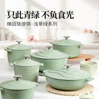 归.禾器梯田珐琅锅浅草绿微压双耳铸铁炖汤锅全能小圆煲18cm2.7L