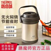 膳魔师(THERMOS)焖烧锅高真空不锈钢保温炖锅免火保温汤提锅TCRA-1800-金色1.8L