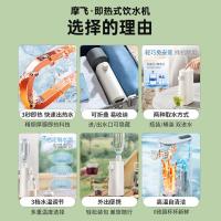 摩飞电器电热水壶便携式饮水机差旅出行办公桌面自清洁即热式烧水壶泡奶冲茶热水器桶装抽水器