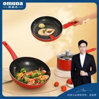 欧美达锅具套装张智霖推荐不粘锅炒锅煎锅奶锅不粘三件套红色
