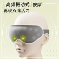 小熊(Bear)眼部按摩仪按摩器智能护眼仪热敷发热眼罩眼部疲劳睡眠神器七夕情人节送男生送女生实用