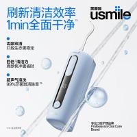 usmile笑容加冲牙器洗牙器牙齿冲洗器伸缩便携式冲牙器C20镜湖蓝新婚生日七夕情人节