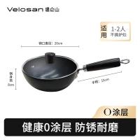 温仑山鹅卵石超轻精铁炒锅无涂层不粘锅炒菜锅电磁炉明火燃气灶[特别版]小王子铁锅-20cm