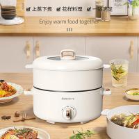 艾贝丽电煮锅多功能煎炖炒不粘一体式锅涮煮火锅专用电锅[两档火力调节]ABL-B31白色