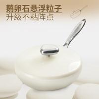 温仑山鹅卵石平底锅不粘锅煎锅麦饭石煎蛋锅燃气灶电磁炉专用白玉兰26cm