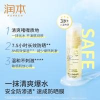 润本紫草止痒膏15g+儿童水感防晒啫喱50ml舒缓消包蚊虫叮咬