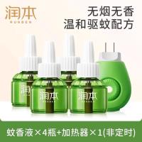 润本(RUNBEN)电蚊香液驱蚊液蚊香液120晚45ml×4瓶+1器驱蚊