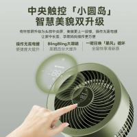 艾美特空气循环扇32档触控遥控360°摇头电风扇[负离子+扇面触屏]FA18-RD70PRO-2