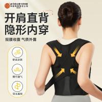 同仁堂防驼背部矫正隐形神器开肩带美背直腰背纠正背背佳成人儿童通用