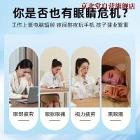 北京同仁堂叶素艾草蒸汽眼罩热敷眼罩遮光睛贴疲劳眼干眼涩视力模糊通用一盒装