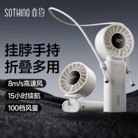 向物高速手持小风扇户外便携式迷你小型电风扇多功能手拿小电扇[续航版-月光白]15h续航/100档大风