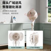 奥戈那OGNAL电风扇3D摇头空气循环扇家用落地扇净化扇台立两用柔风轻音节能小风扇智能电子款