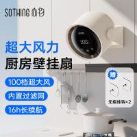 向物[过滤油烟]厨房风扇小型移动厕所挂墙宿舍桌面电风扇[过滤·长续航版]无线续航16h/过滤油烟粉尘