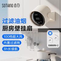 向物[过滤油烟]厨房风扇壁挂小型空气循环扇宿舍桌面电风扇[过滤·续航版]无线续航8h/过滤油烟粉尘