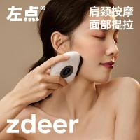 左点zdeer智能迷你砭石电动刮痧板刮脸仪肩颈腿热敷按摩仪器节日