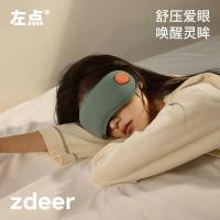 左点zdeer智能眼部按摩仪器热敷震动护眼仪器节日眼部按摩器-基础发热款