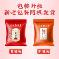 同仁堂北京同仁堂泡脚药包艾草艾叶瑶浴泡脚粉红花老姜泡澡足浴包31包