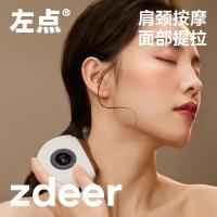 左点zdeer三伏天智能迷你砭石电动刮痧板面部肩颈腿热敷按摩仪器