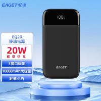 忆捷(EAGET)EQ20快充电源锂电池20W10000毫安3接口便携式商用