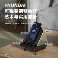 HYUNDAIHYUNDAI指尖音符多功能音箱无线充音箱钢琴灯便携式礼品YH-F023钢琴黑