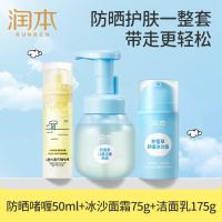 润本儿童防晒啫喱50ml+积雪草舒缓冰沙霜75g+洁面175ml夏日三件套