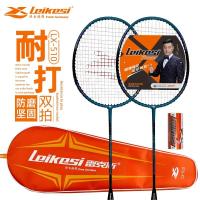 LEIKESI耐打成人学生家庭2支装铁合金羽毛球拍套装510双拍送三球雷克斯红色