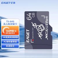 忆捷(EAGET)T5无人机存储卡高速稳定4K高清流畅读速高达160MB/s高速TF卡64G商用