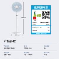 艾美特[加重底盘]家用立式落地扇客厅卧室轻音节能电扇七叶强劲大风量遥控定时二级能效交流定频R63