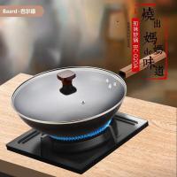 巴尔德知味炒锅BC-020精铁直径32CM