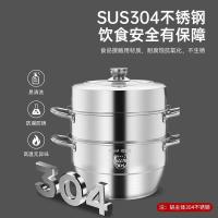 巴尔德余味豪华双层蒸汽锅B*BZ-301B豪华三层蒸汽锅A*BZ-301A豪华三层蒸汽锅A32cm