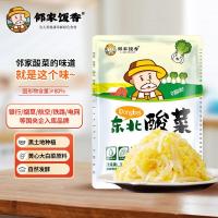 邻家饭香东北酸菜(丝装)500g/袋装黑土地种植心大白菜原料东北酸菜(丝装)500g/袋500g*2袋