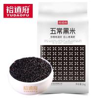 裕道府黑米五常黑米杂粮米东北黑香米五谷杂粮粗粮粥米1kg*1袋