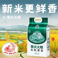 柴火大院长粒香米5kg[2024年新米]东北大米10斤5公斤送礼
