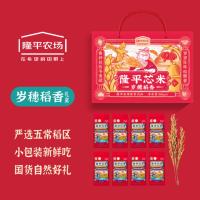 袁谷隆平芯米大米杂粮礼盒稻花香米企业员工福利送家人送长辈岁穗稻香礼盒五常香贡500g*8袋