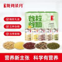 陇间柒月礼盒员工福利杂粮谷粒谷励礼盒3.4kg
