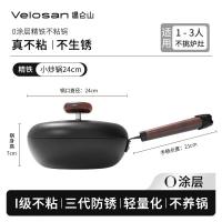 温仑山鹅卵石超轻精铁炒锅无涂层不粘锅炒菜锅电磁炉明火燃气灶[第三代防锈]精铁锅--24cm