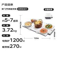 摩飞电器(Morphyrichards)三折叠暖菜板饭菜保温板热菜板加热桌垫菜板独立电陶炉暖餐加烹煮