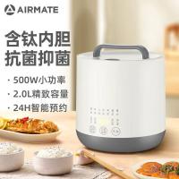 艾美特AIRMATE微电脑电饭煲CF4001香槟色CF20052L