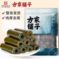 方家铺子中华干海带500g叶厚南日海带凉拌蔬菜煲汤火锅